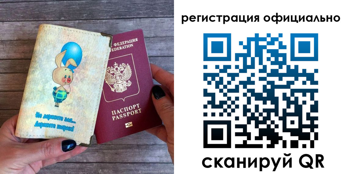 прописка регистрация в Зуевке