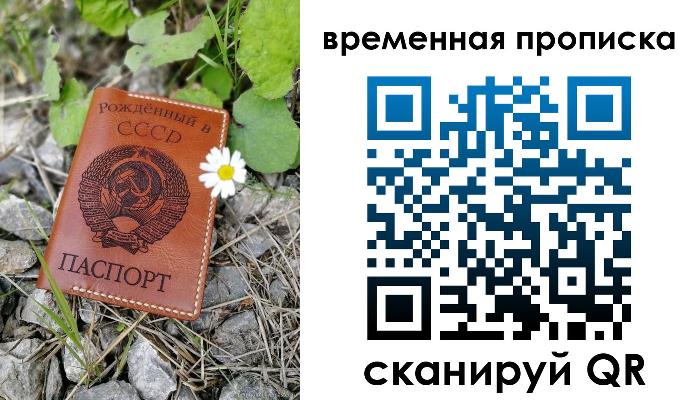 временная регистрация поиск в Зуевке